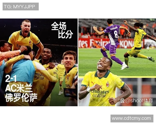 德甲惊天逆转拜仁狂胜AC米兰引发全场热潮集锦回顾