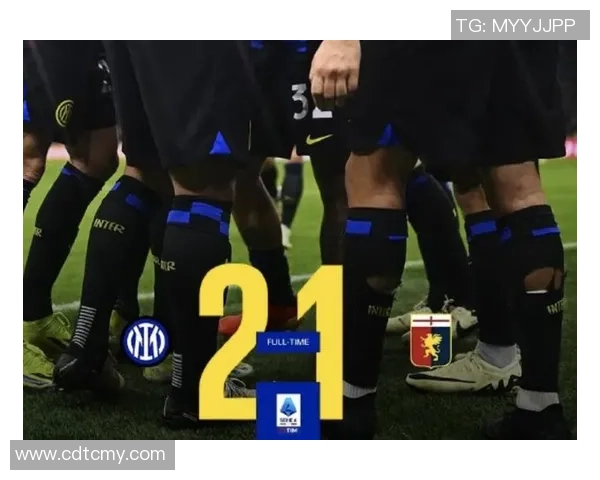 国米大胜阿森纳引发转会风波全场沸腾瞬间回顾