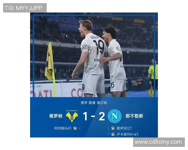 意甲焦点战拜仁与那不勒斯互交白卷争议判罚引发全场热议