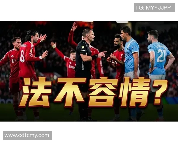 欧联杯曼城大胜利物浦引发争议判罚全场沸腾瞬间回顾